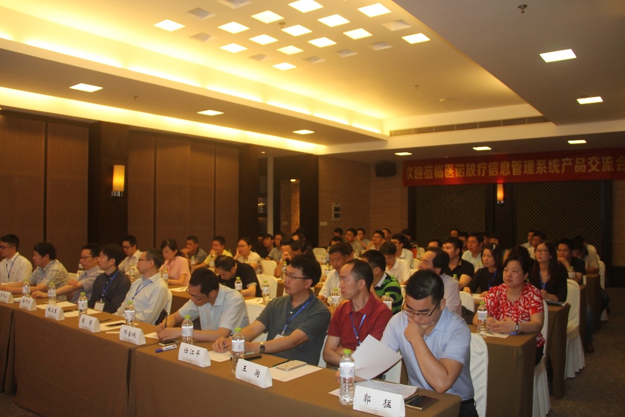 hjc888黄金城放疗信息治理系统产品交流会