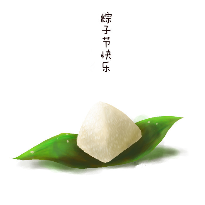 端午棕飘香，祝各人端午节快乐啦！