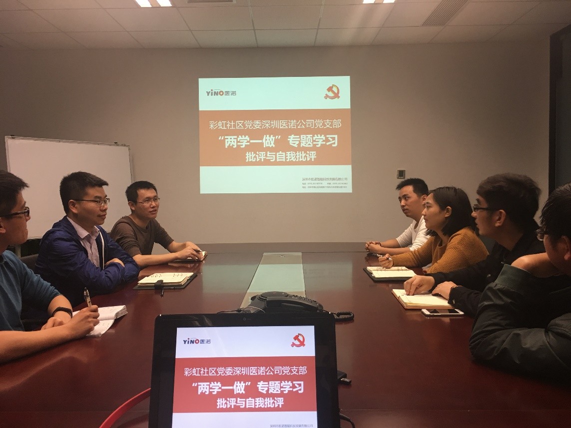 hjc888黄金城党支部开展“两学一做”组织生涯会