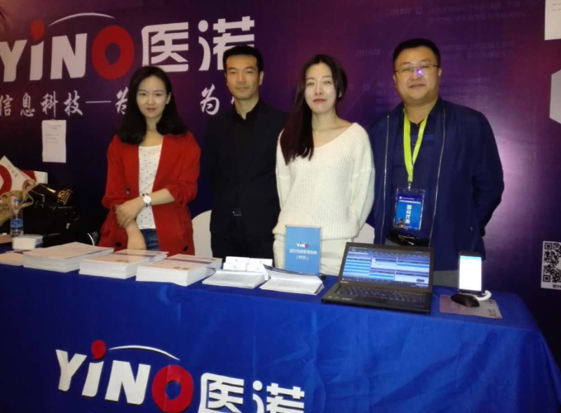 深圳hjc888黄金城赞助加入“2016放射肿瘤物理学年会”