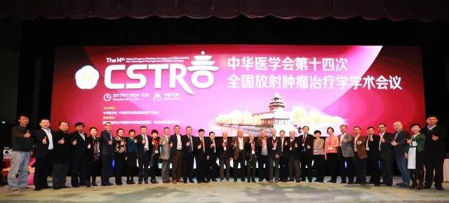 天下首个《放射治疗质量控制基本指南》正式宣布