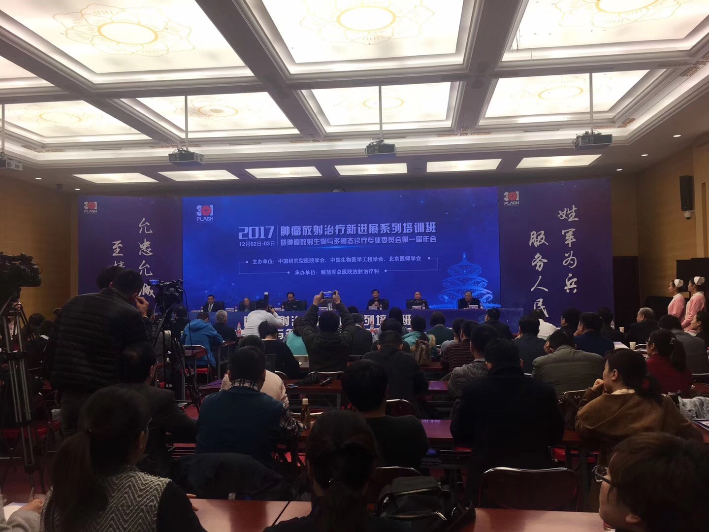 hjc888黄金城应邀加入放疗新希望暨肿瘤放射生物与多模态诊疗专业委员会第一届年会