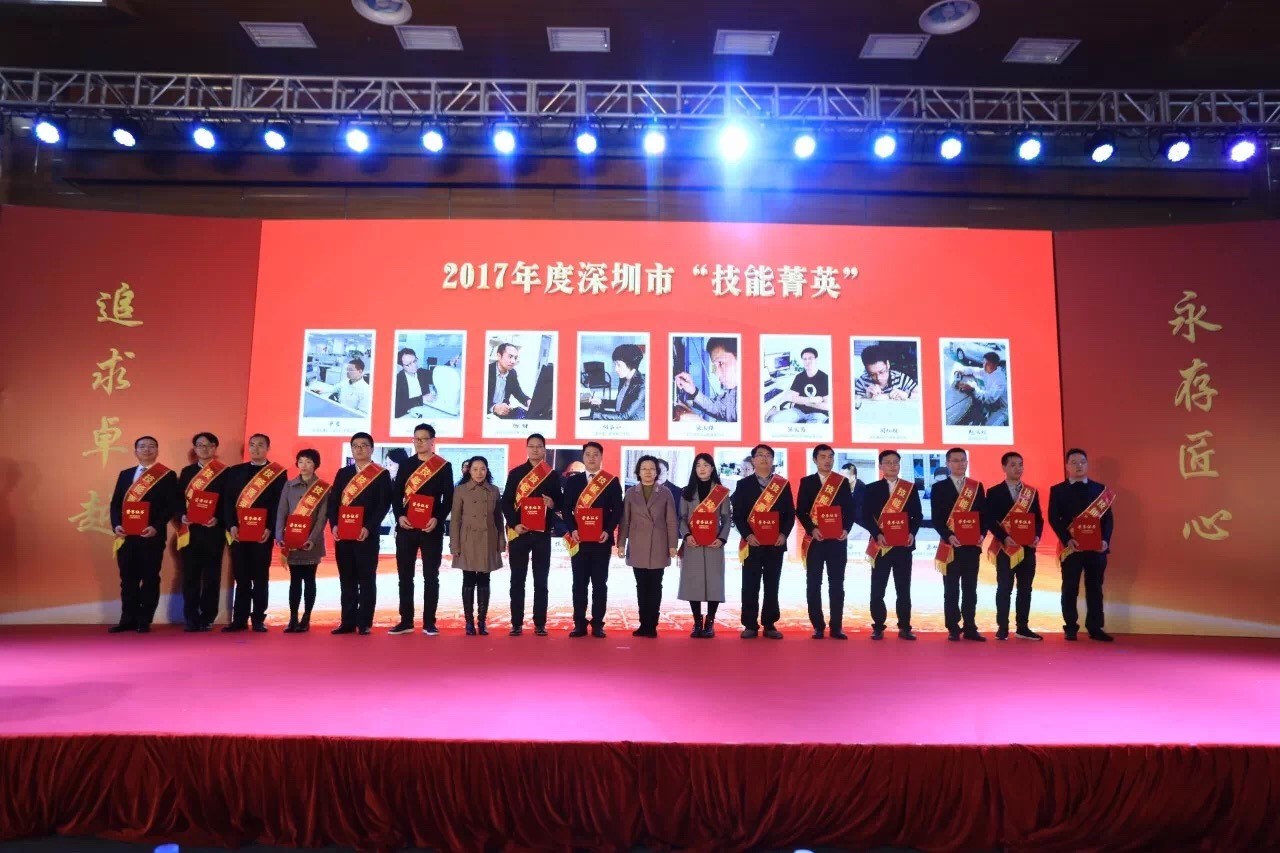 热烈祝贺hjc888黄金城公司雷国胜中选深圳市2017年度手艺菁英！