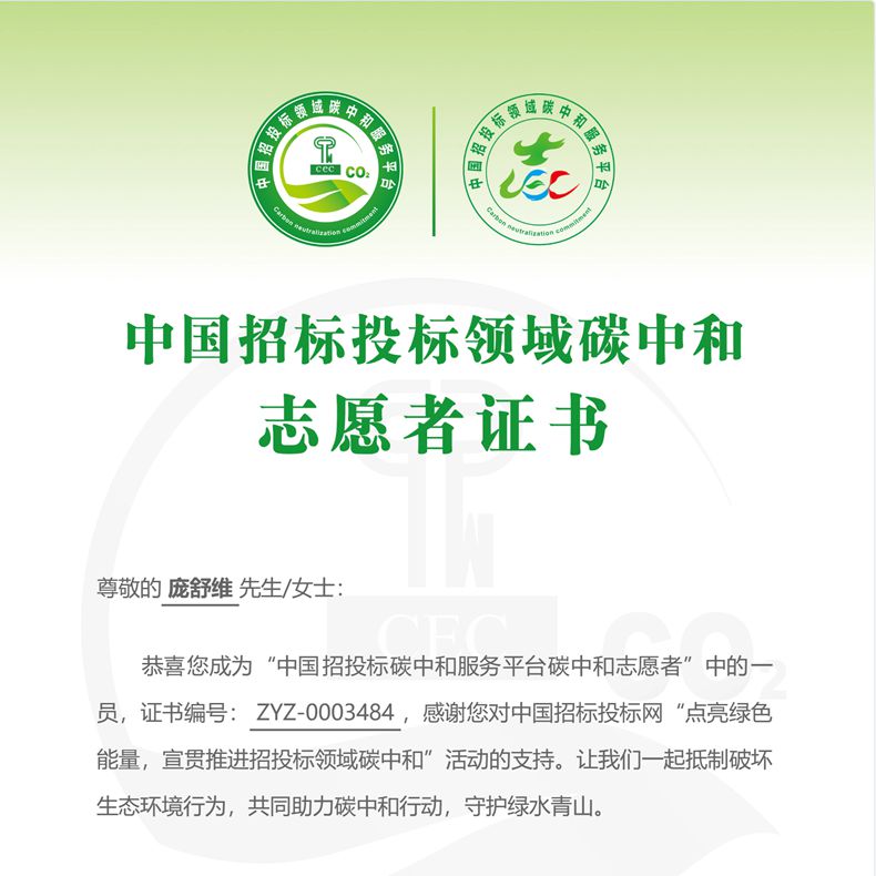 
		热烈祝贺UG环球视讯智能荣获“碳中和承诺示范单元”
		